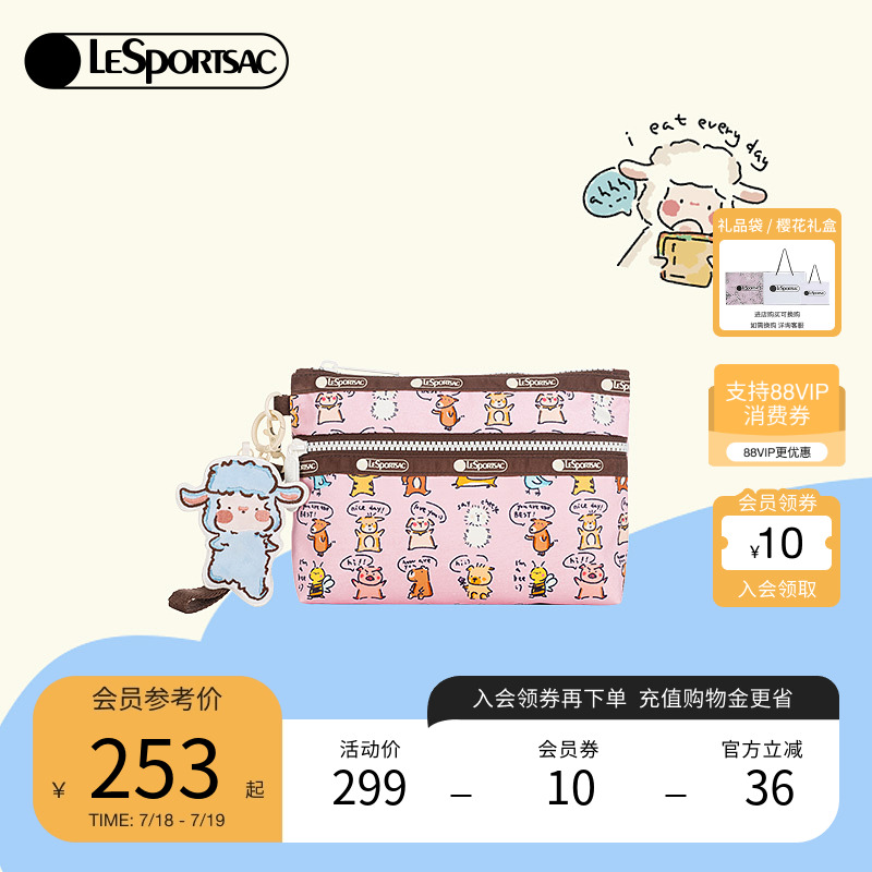 LeSportsac小羊波德莱尔手拿包