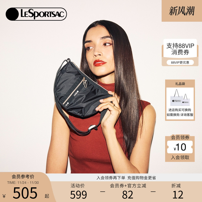 LeSportsac超轻系列纯色斜挎包