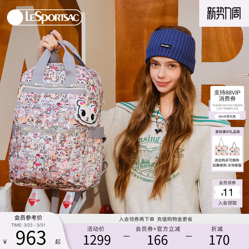 LeSportsac乐播诗TOKIDOKI™合作系列可爱满印大容量旅行包双肩包