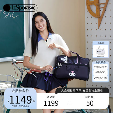 LeSportsac乐播诗2025新款酷洛米花园系列可爱大容量行李包斜挎包