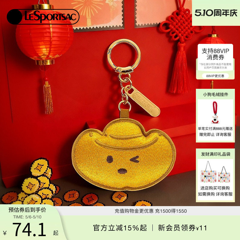 LeSportsac乐播诗新年鸿运招财系列喜庆可爱金元宝刺绣包挂挂件