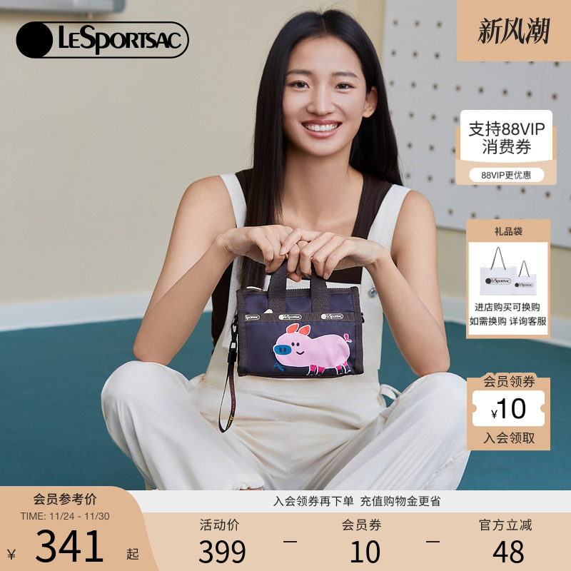 LeSportsac乐播诗斜挎包