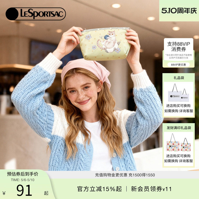 LeSportsac乐播诗新款TRENDY系列潮流可爱印花拉链收纳手拿包