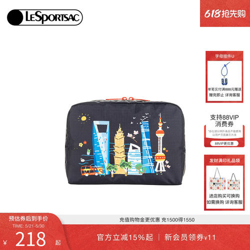 LeSportsac上海限定系列手拿包