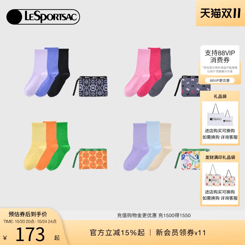LeSportsac乐播诗袜子系列时尚百搭手拿包手挽包袜子收纳包套组