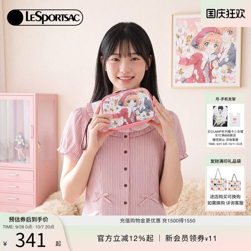 LeSportsac乐播诗手拿包