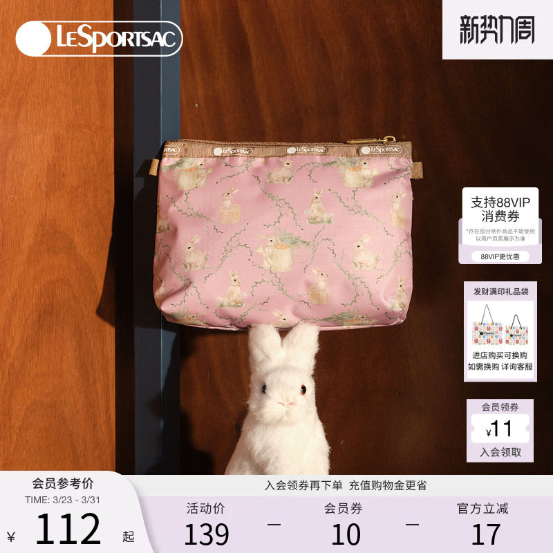 LeSportsac乐播诗新款潮流系列优雅粉色小手机包零钱收纳手拿包