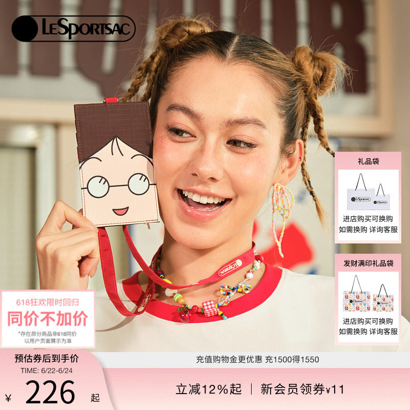 LeSportsac乐播诗卡包