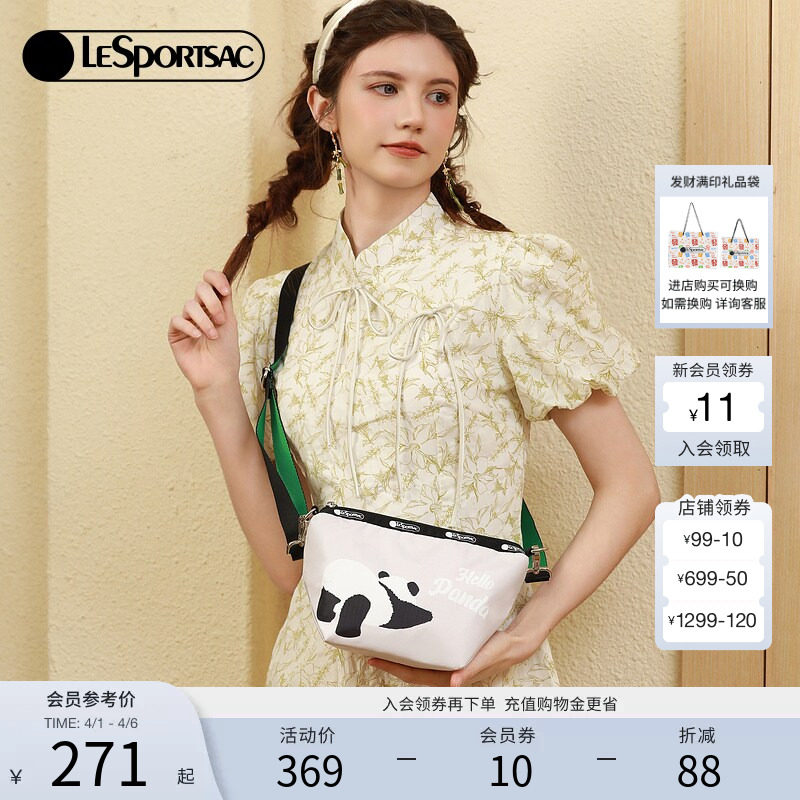 LeSportsac乐播诗熊猫Panda单肩包女可爱卡通包包斜挎包