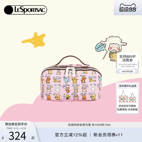 LeSportsac小羊波德莱尔化妆包