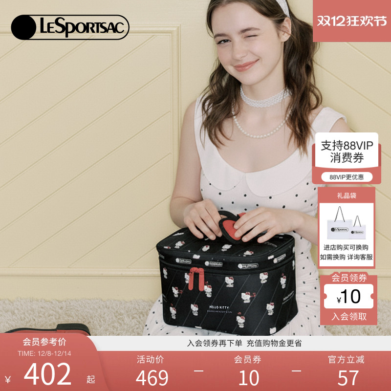 LeSportsacHELLOKITTY联名化妆包