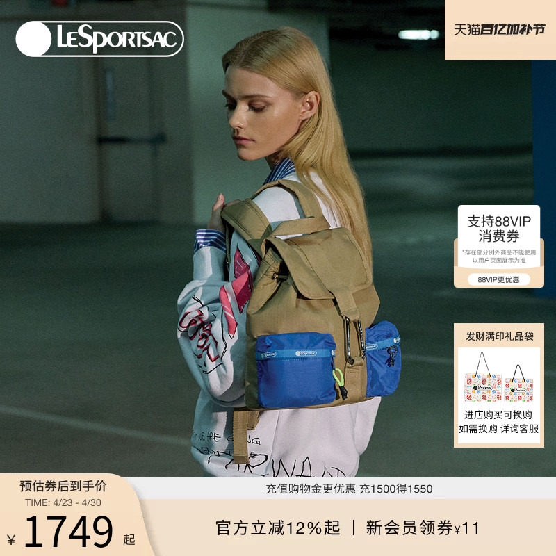 LeSportsac乐播诗新款MSGM系列卡其色撞色个性轻奢旅行背包双肩包