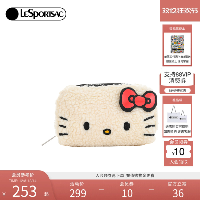 LeSportsac联名合作系列手拿包