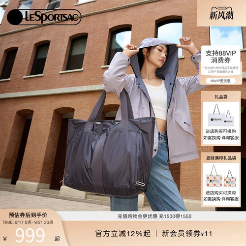 LeSportsac子母托特包