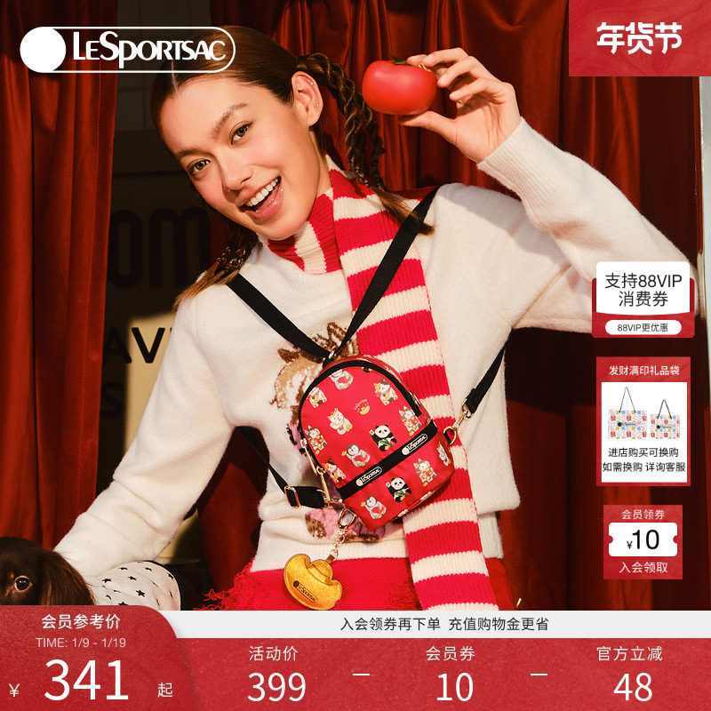LeSportsac乐播诗新年鸿运招财系列红色包包金元宝斜挎包小双肩包,箱包皮具/热销女包/男包,通用款女包,淘宝优惠券,粉丝福利购,淘宝优惠卷