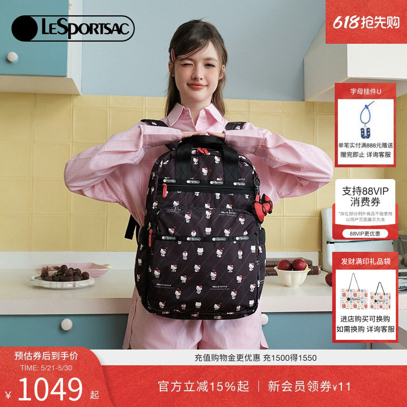 LeSportsac乐播诗HELLOKITTY合作系列大容量通勤双肩包旅行包女