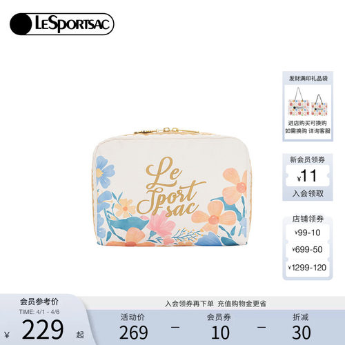 LeSportsac乐播诗化妆包