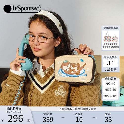 LeSportsac乐播诗化妆包