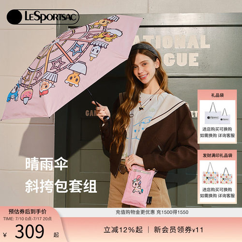 LeSportsac斜挎包晴雨伞