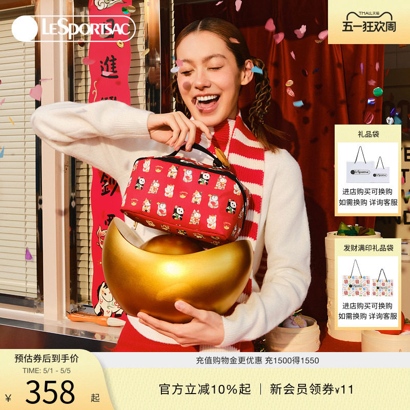 潘辰同款LeSportsac乐播诗新年鸿运招财礼物金元宝化妆收纳手拿包