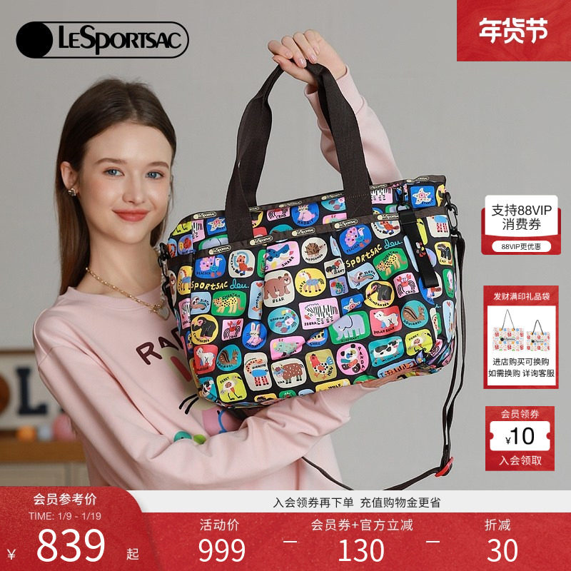 LeSportsac乐播诗逗鸭联名妈咪包新款多功能妈妈包(含隔尿垫),箱包皮具/热销女包/男包,通用款女包,淘宝优惠券,粉丝福利购,淘宝优惠卷