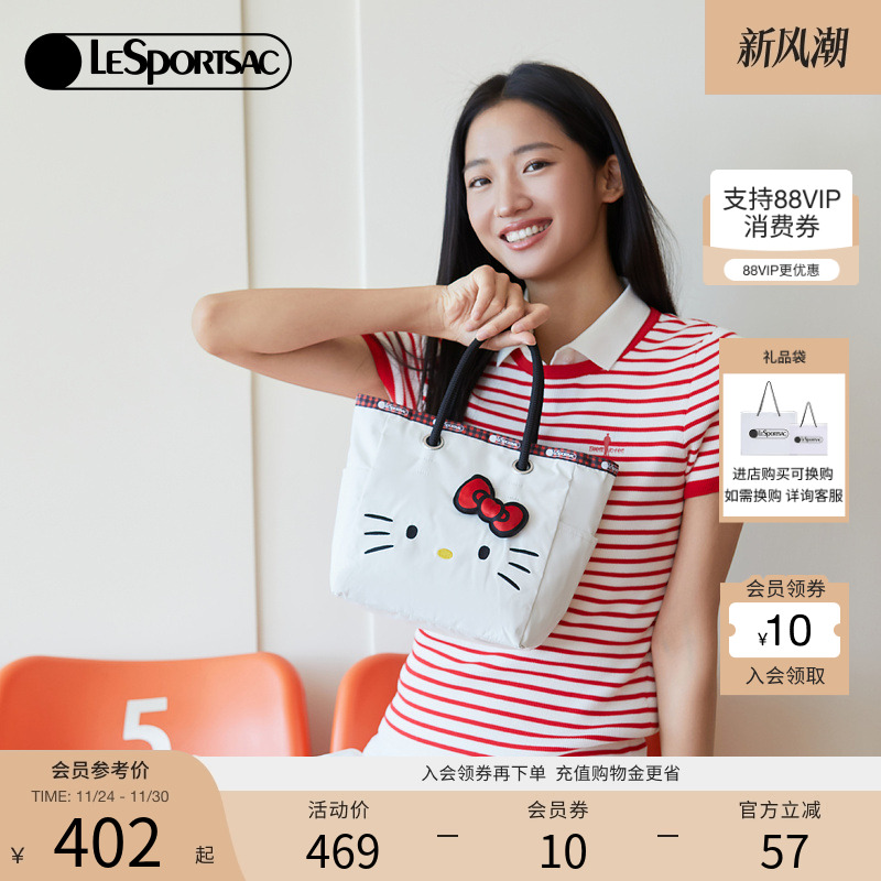 LeSportsacHELLOKITTY联名托特包