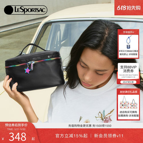 LeSportsac乐播诗化妆包