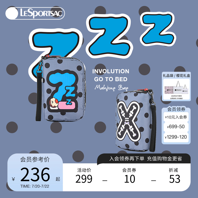 LeSportsac收纳零钱包