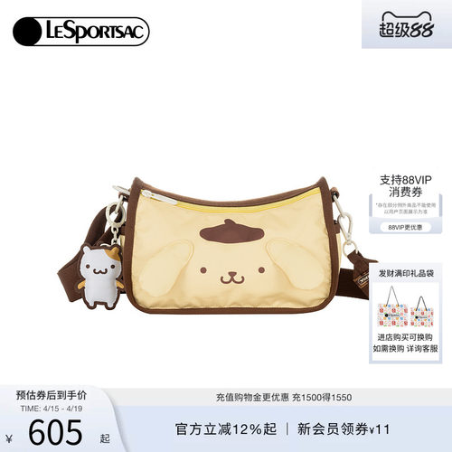 LeSportsac乐播诗斜挎包