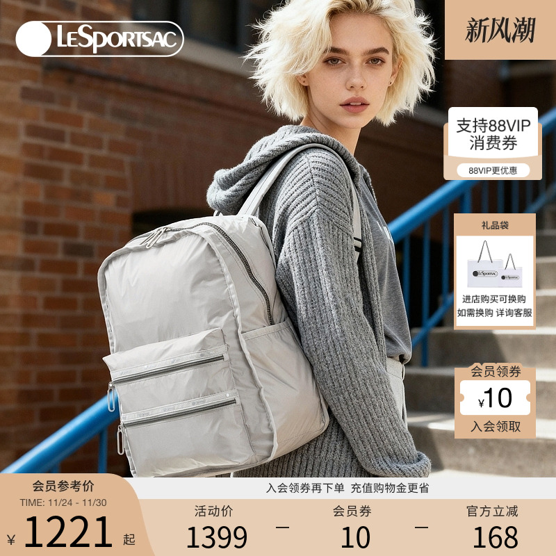 LeSportsac乐播诗双肩包