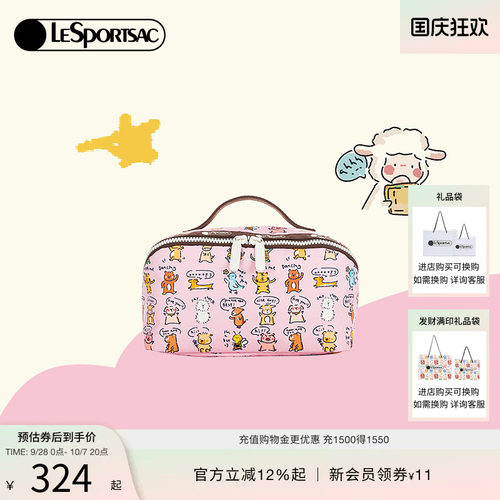 LeSportsac小羊波德莱尔化妆包