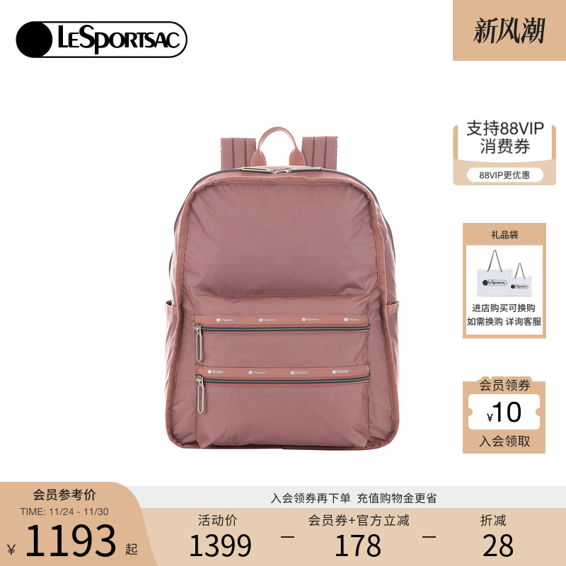 LeSportsac乐播诗双肩包