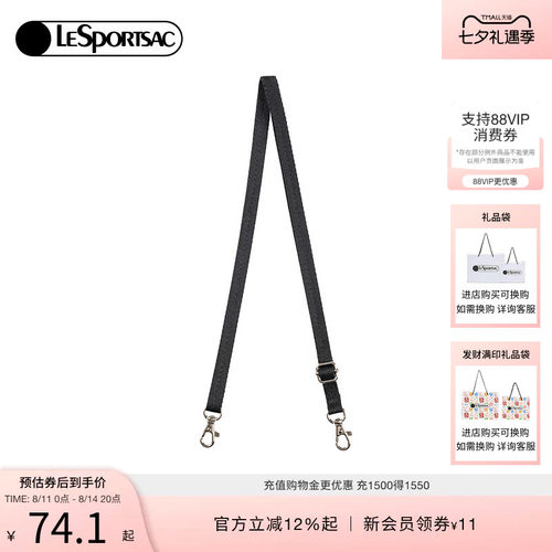 LeSportsac乐播诗提花肩带