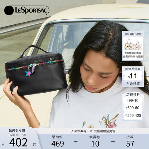 LeSportsac乐播诗化妆包