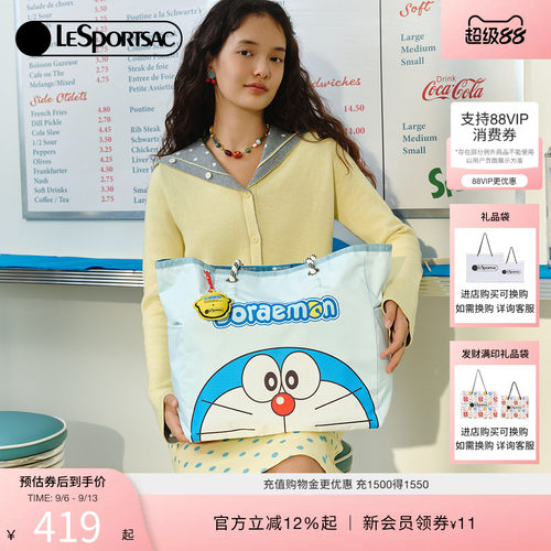 LeSportsac哆啦A梦联名包