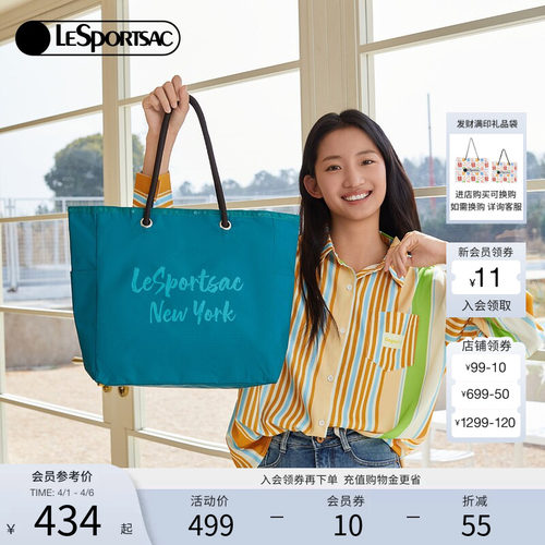 LeSportsac时尚托特包
