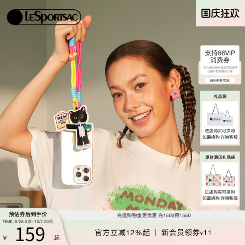 LeSportsac乐播诗挂件