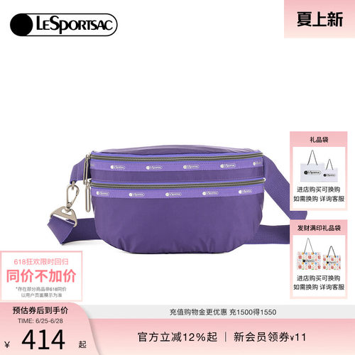 LeSportsac极光紫斜挎包