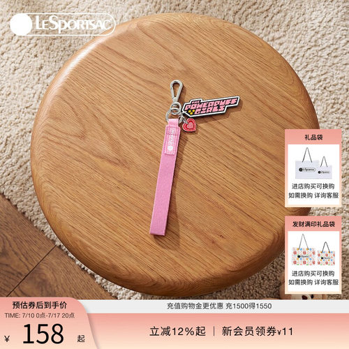 LeSportsac乐播诗挂件