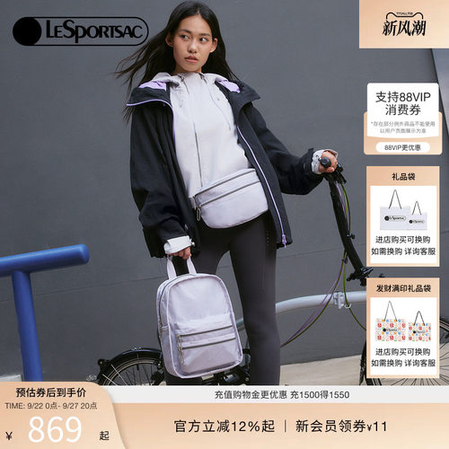LeSportsac乐播诗双肩包