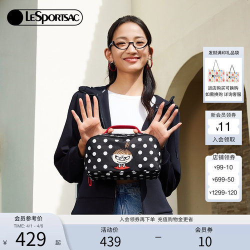LeSportsac姆明联名化妆包
