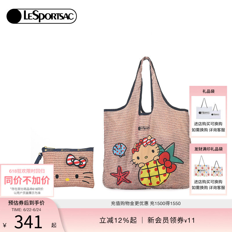 胡丹丹同款LeSportsac乐播诗HELLOKITTY合作系列凯蒂猫化妆子母包