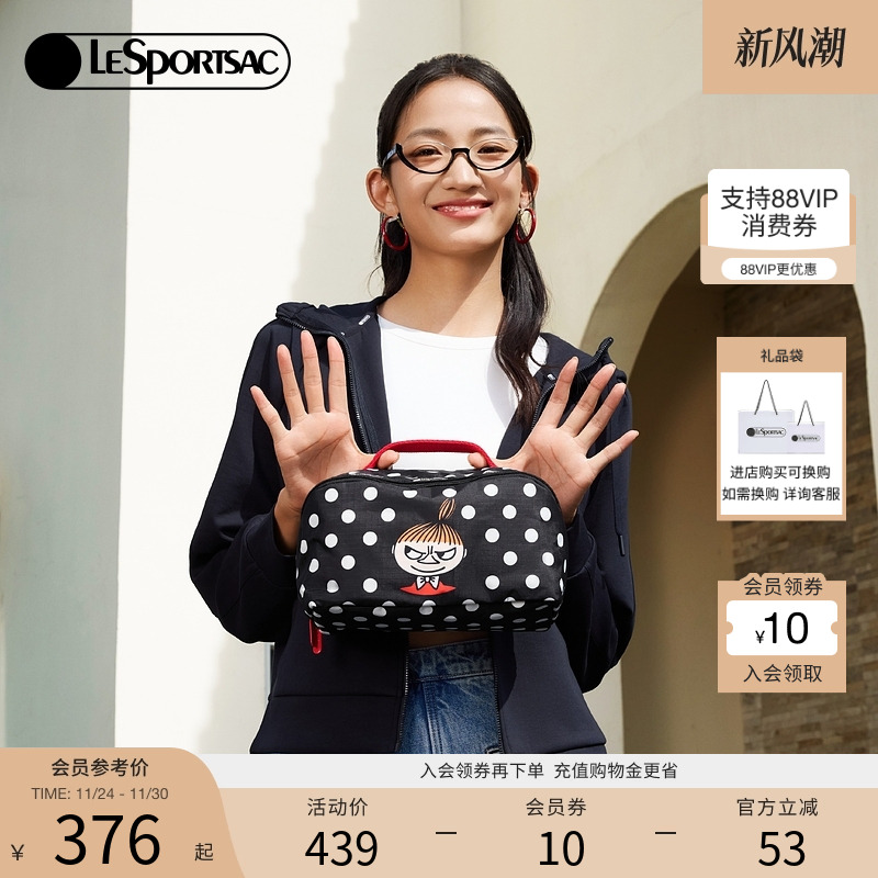 LeSportsac姆明联名化妆包
