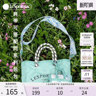 LeSportsac乐播诗新款 碎花萌宠系列清新好看可调节包带肩带配件