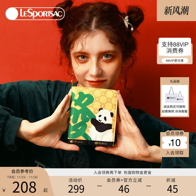 乐播诗熊猫卡包LeSportsac