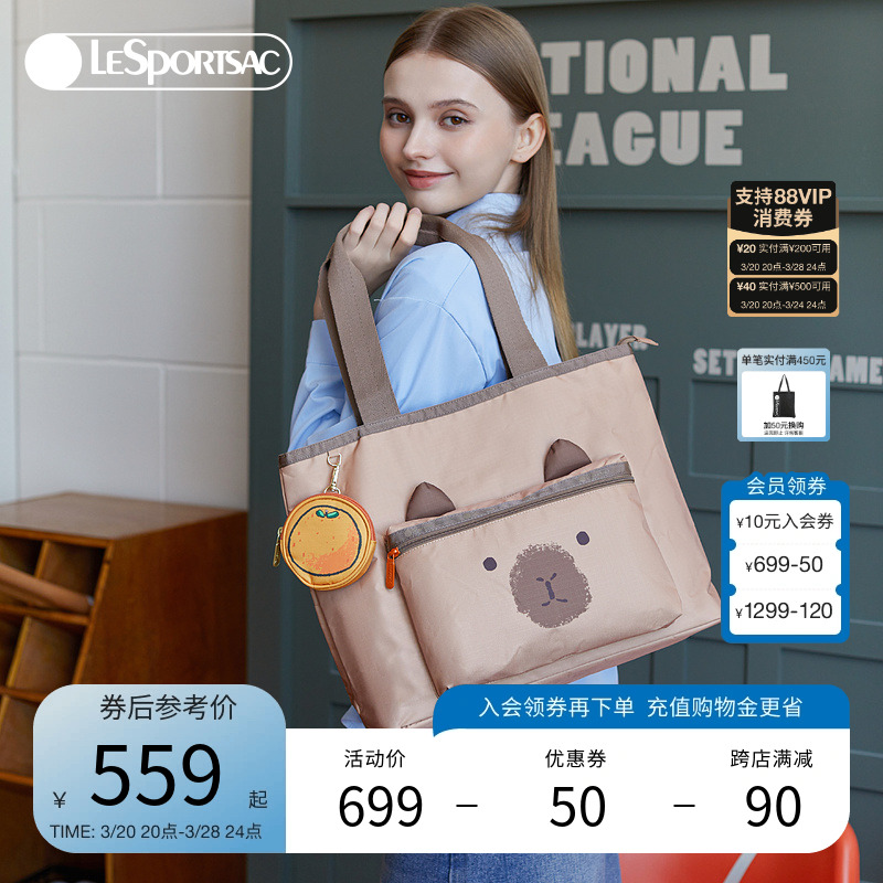 LeSportsacֲʫ2025¿Ƥϵдͨذʵ1043.1Ԫ,ۺ521.55/