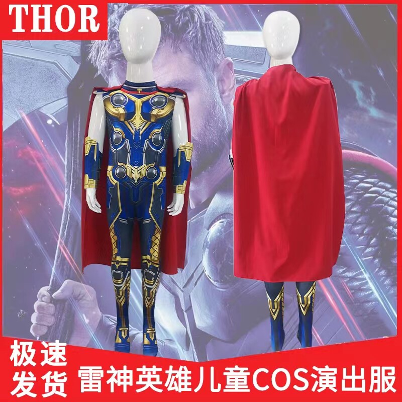 新款cos雷神服装万圣节儿童节日