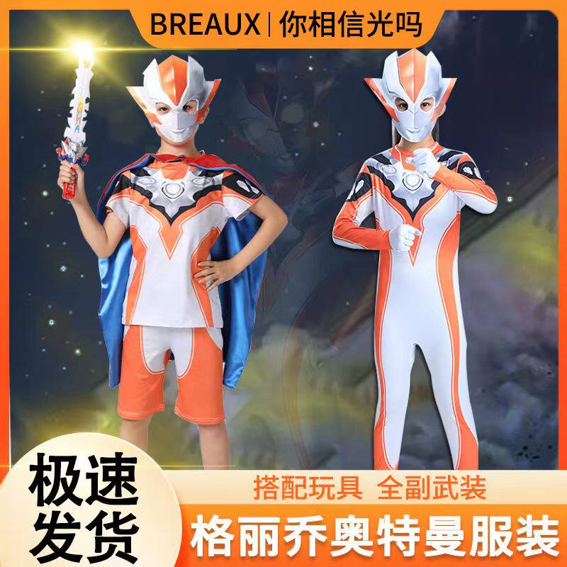 新款格丽乔超人短袖连体衣套装
