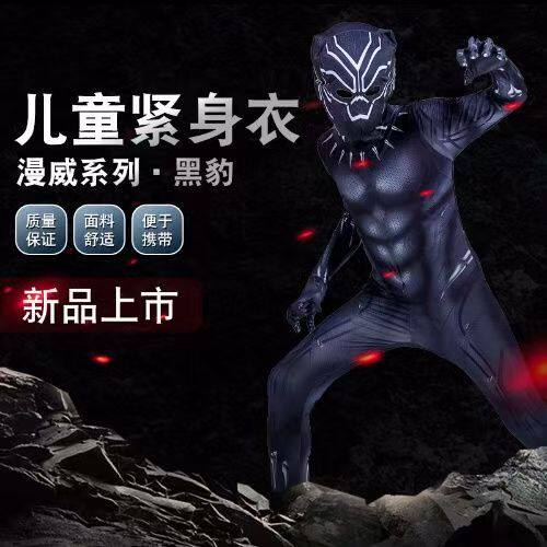漫威英雄蜘蛛侠黑豹连体紧身战衣
