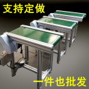 流水线输送带小型输送机接驳台注塑机磨纸皮带机直播间压纸传送带